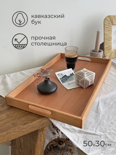 Поднос 171461390 коричневый
