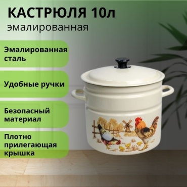 Кастрюля 10 л, LifeGoods.kz LG56157 нержавеющая сталь