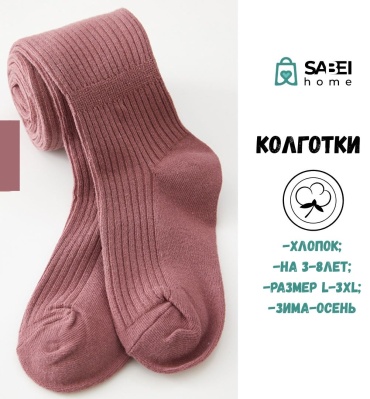 Колготки классические SABEI home темно-розовый