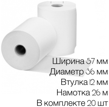 555555 57 мм 20 шт