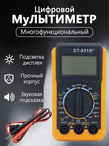 Индикатор напряжения 270322955, цифровой