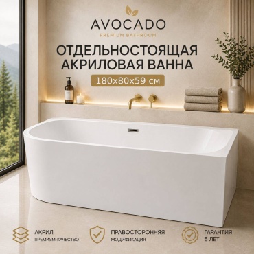 Ванна AVOCADO BAYS R 180x80 см, акрил