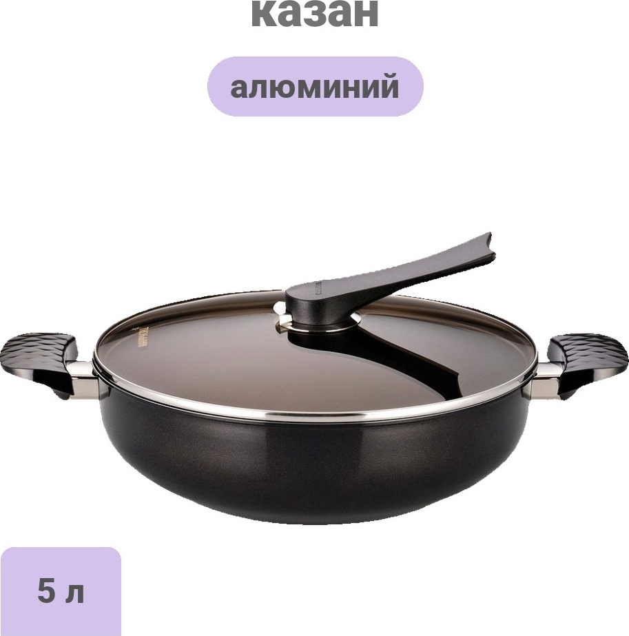 Казан Happycall 5 л, алюминий