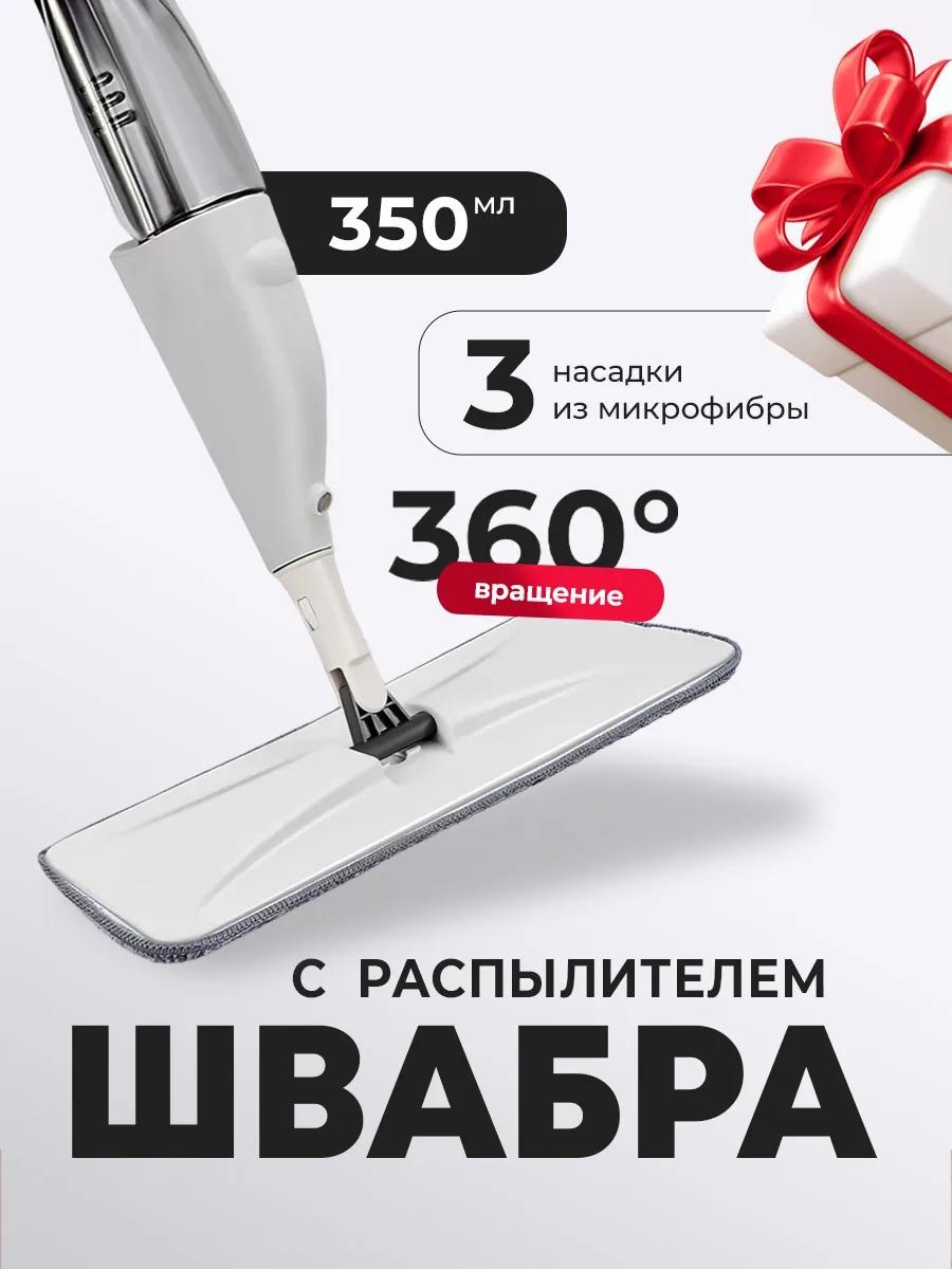 Швабра универсальная , материал насадки: без насадки, белый
