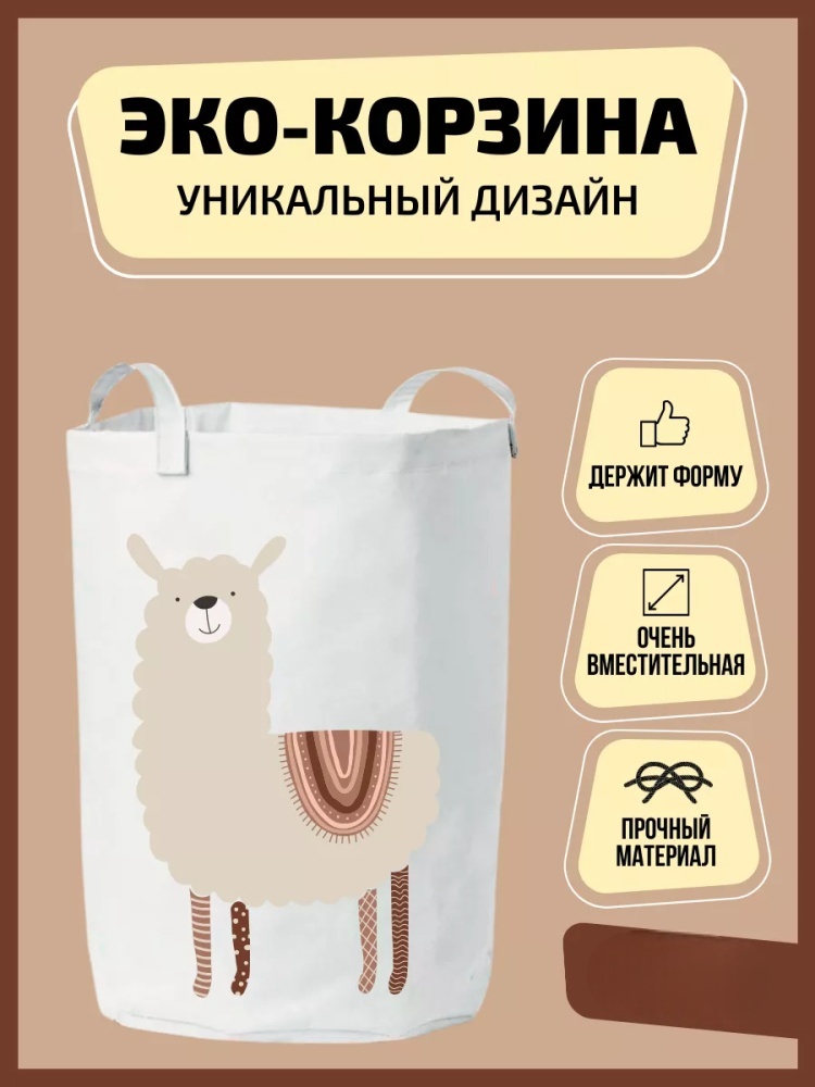 Корзина для игрушек 40x40x50 см, хлопок