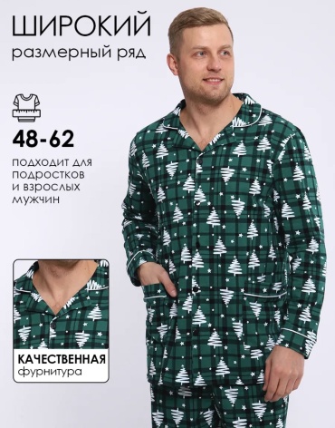 Пижама зеленый