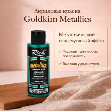 Акриловая краска Rich Metallics - Emerald (Изумрудный)