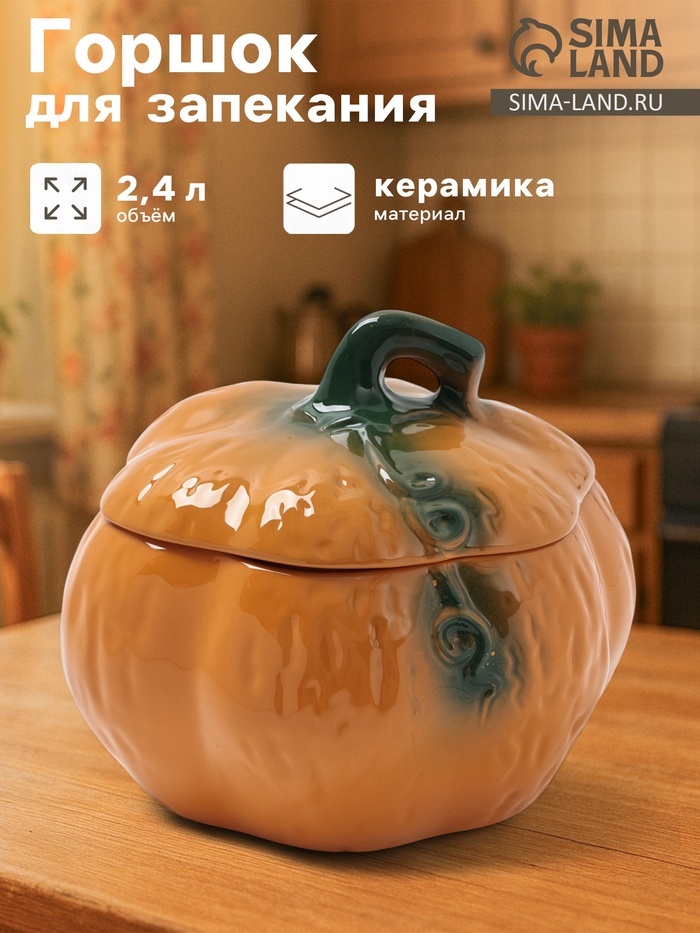 Горшок для запекания Борисовская керамика керамика, 1 шт