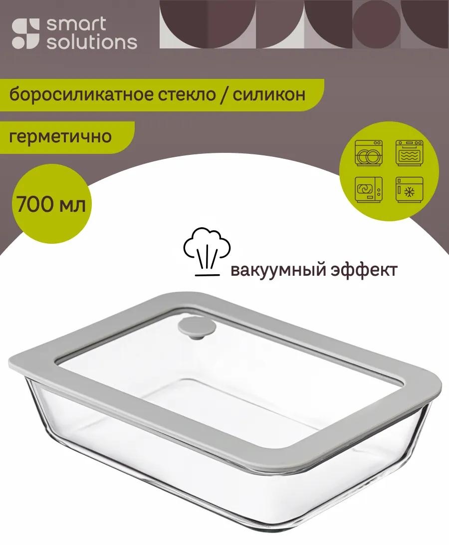 Набор контейнеров SS0000227 1 шт, боросиликатное стекло
