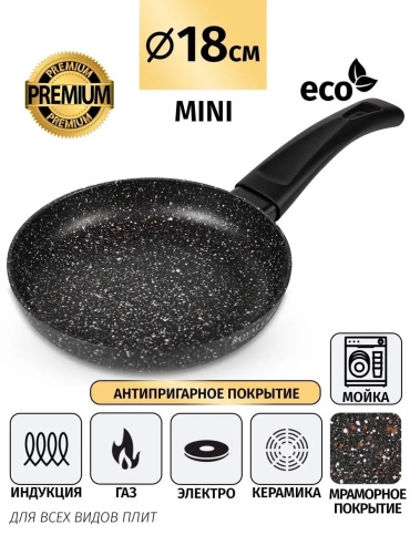 Сковорода Royal Chef 18 см с антипригарным покрытием, алюминий