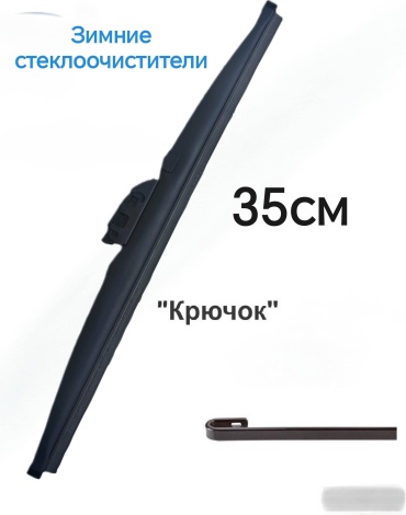Щетка каркасная 30403209_053723491 350 мм, 1 шт