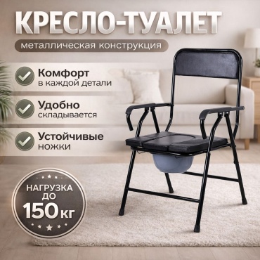 Hanasai кресло-туалет Caretthrone 0