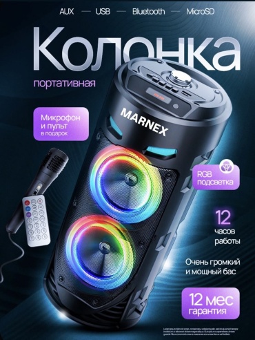 Портативная колонка Marnex MR-01 черный