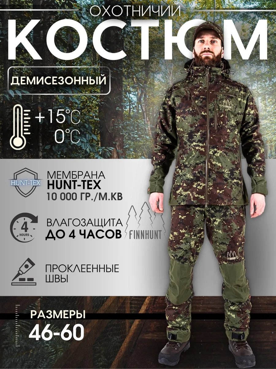 Спортивный костюм зеленый