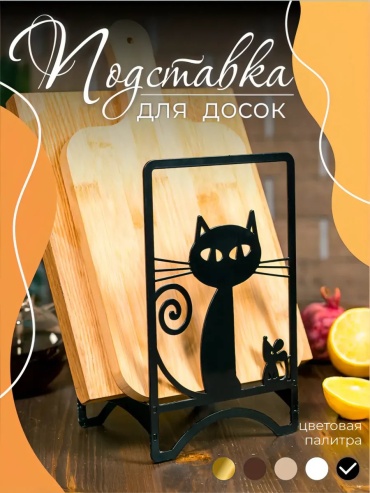 Подставка металл