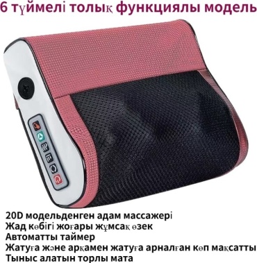 Массажер Массажер 4916 подушка 3D-массаж подушка 3D-массаж, вибрационный, разминающий, разогревающий, инфракрасный прогрев