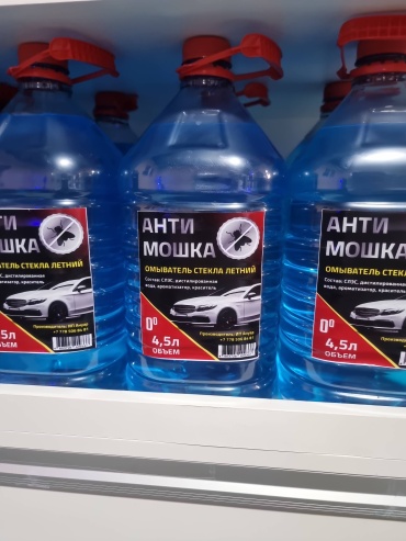 ОМЫВАТЕЛЬ СТЕКЛА ЛЕТНИЙ 0С 4.5 л