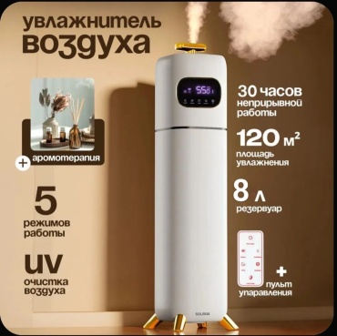 Увлажнитель воздуха 2310 белый