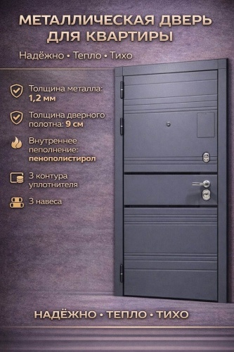 Нектон 2050x960 мм, сталь, левая