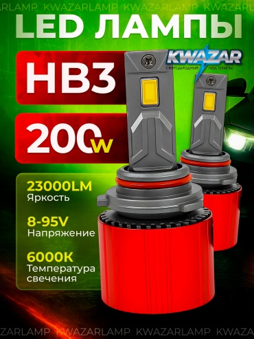 398313649 светодиодная HB3, 2 шт