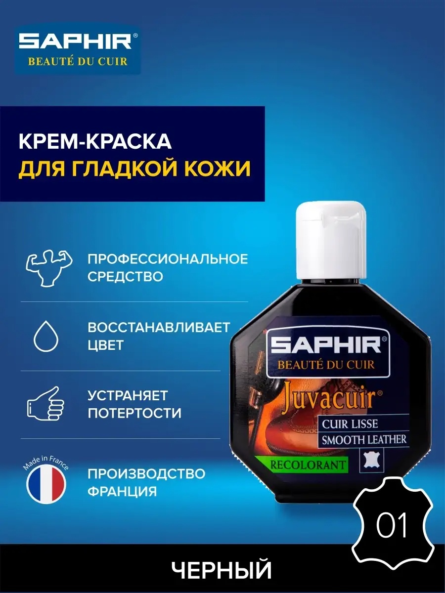 Краска черный, 2954523
