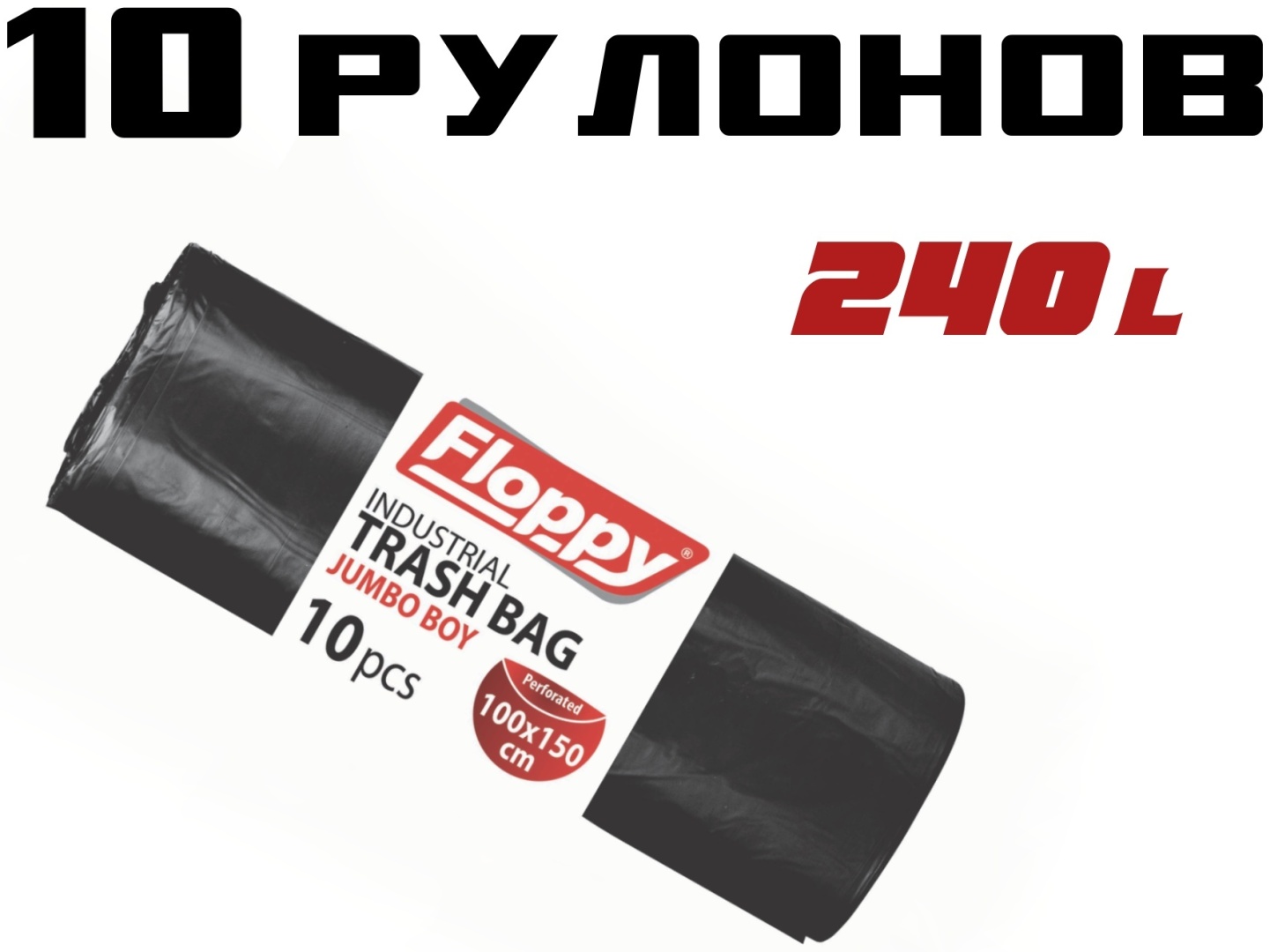 Floppy A-362 240 л
