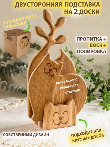 Подставка Standart wood дерево