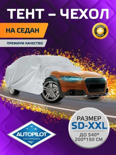 Тент 178330765 XL белый