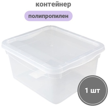 Restola контейнер 431249101 1 шт, полипропилен
