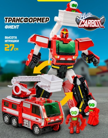 Трансформер Hello Carbot Карбот Фиент Fient S7 70089, высота 27 см