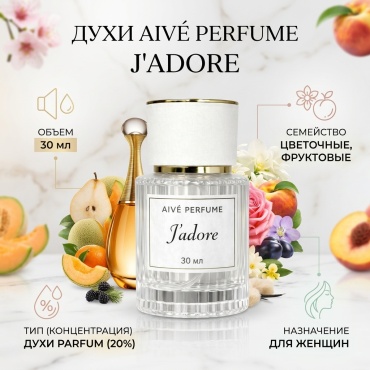 Aivé perfume J'adore духи PARFUM 30 мл, для женщин