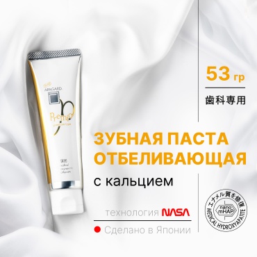 Apagard зубная паста Premio 53 г