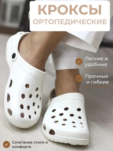 Мюли белый