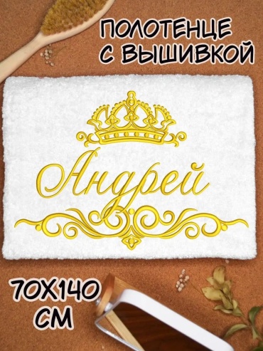 Полотенце SeroV 140x70 см, хлопок, 1 шт,