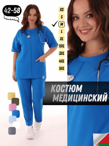 Повседневный костюм синий