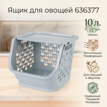 Ящик 636377, пластик
