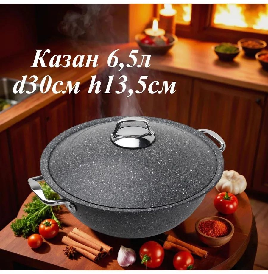 Казан 4 л, алюминий