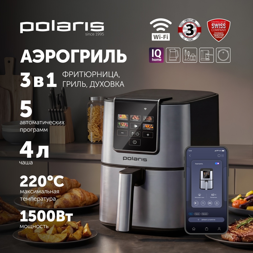 Аэрогриль Polaris PAF 4001 Wi-Fi IQ Home 4 л серебристый