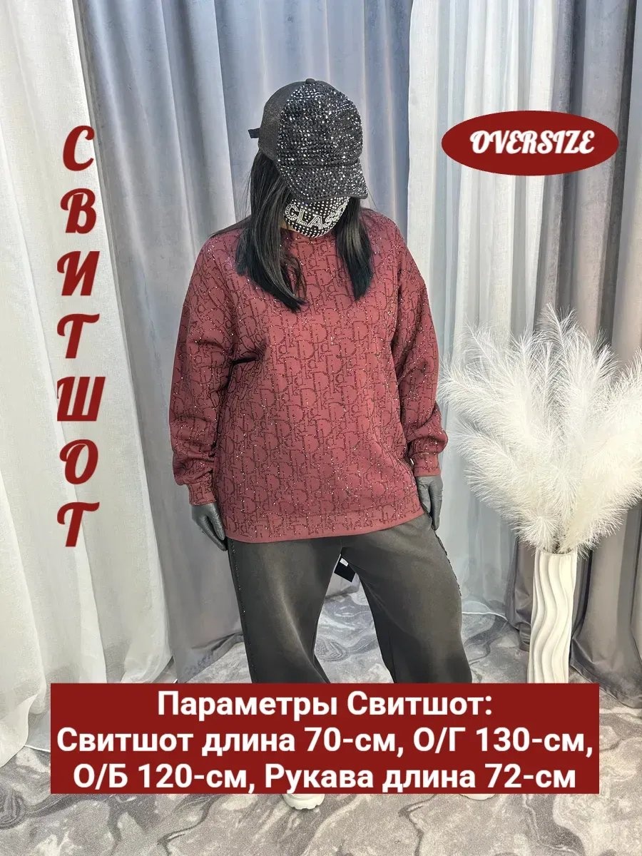 Свитшот бордовый
