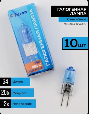 Feron 20W G4, галогенная, яркий белый
