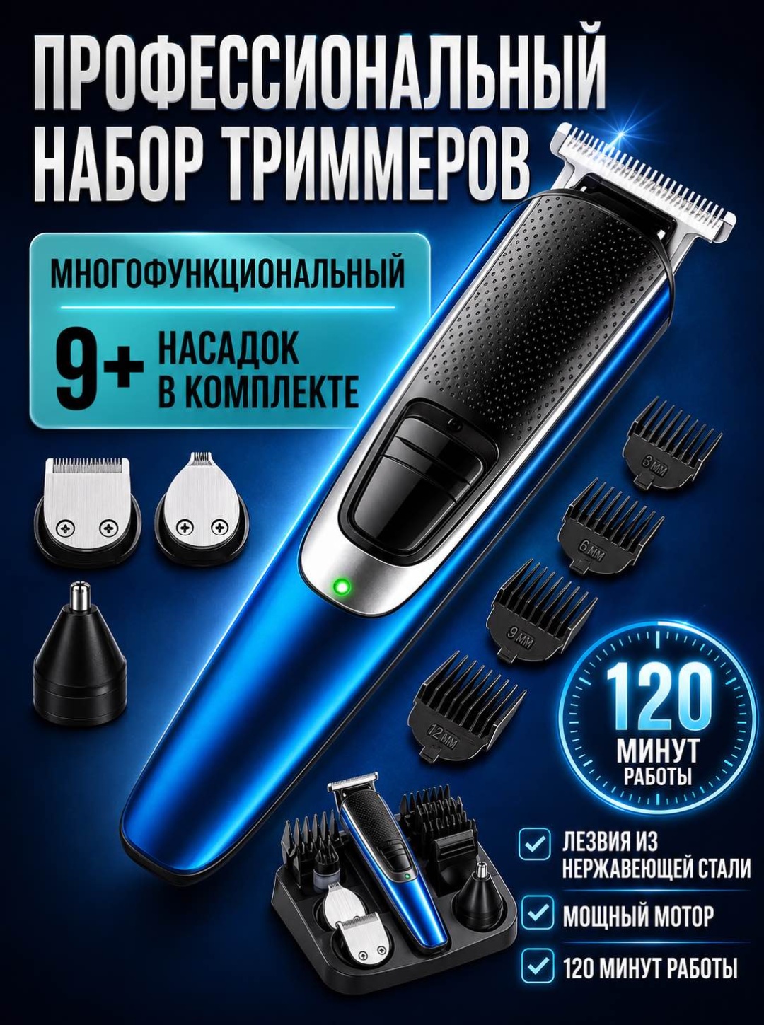 Электробритва I’DOS V-172 сеточная