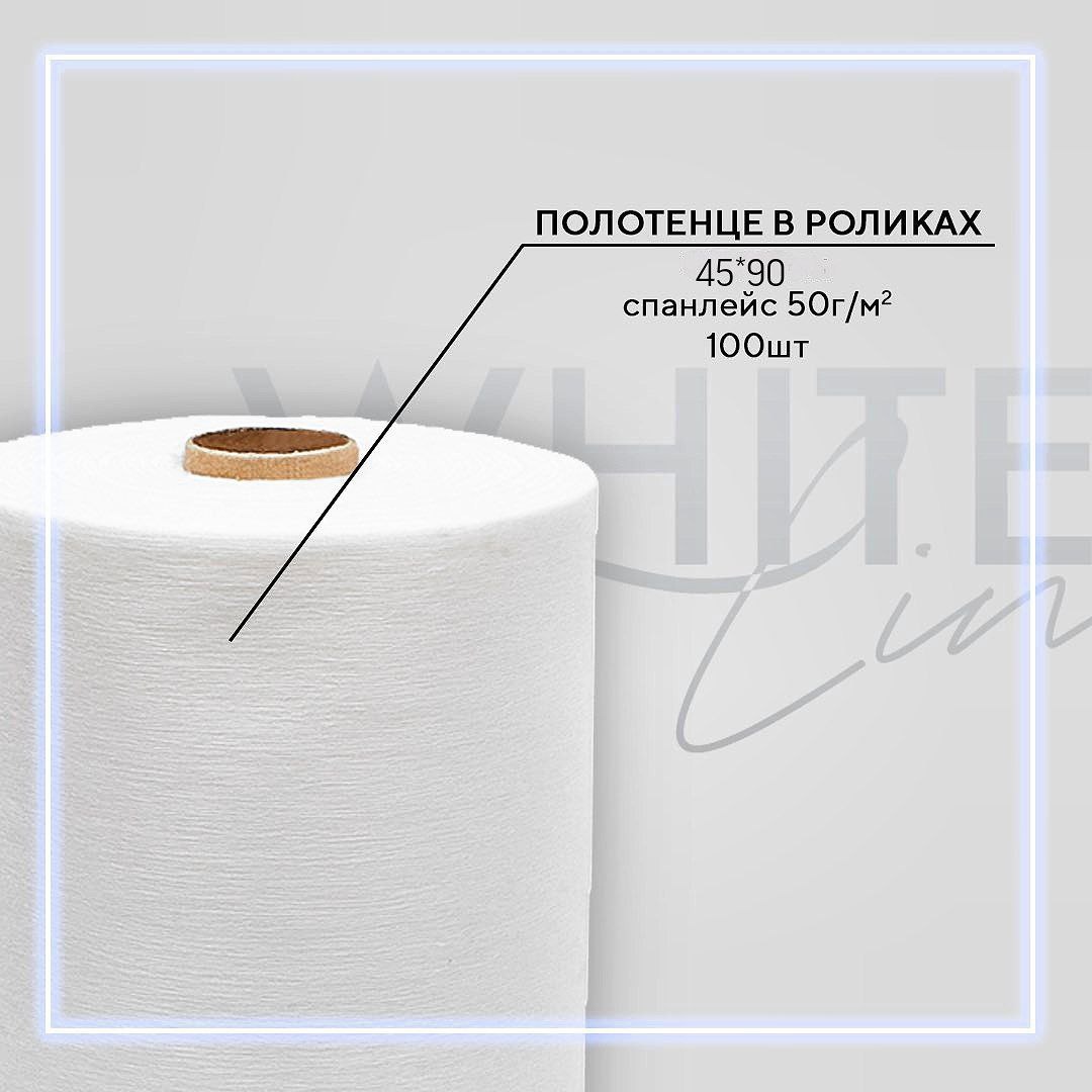 White Line одноразовые полотенца 45*90 100 шт
