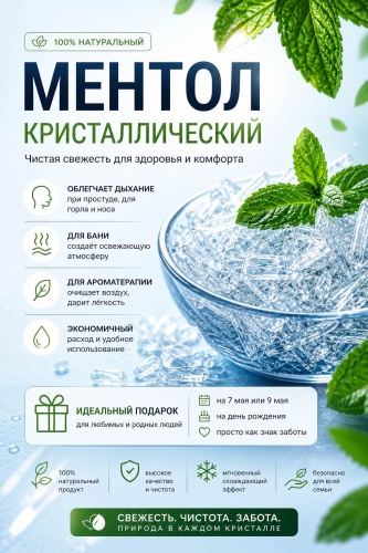 Кристаллы 30214976_453623585