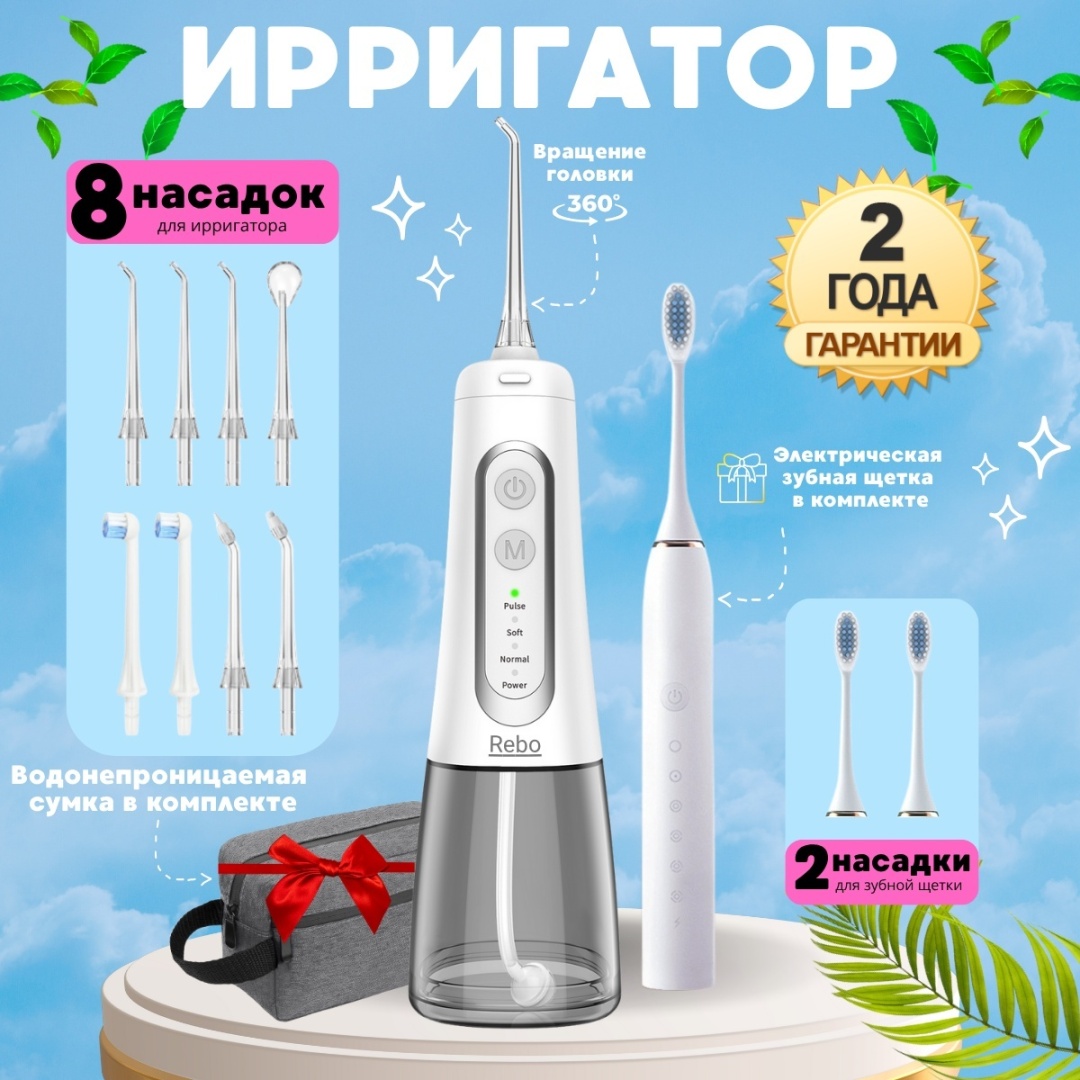 Rebo ирригатор M139-Pro импульсный, портативный