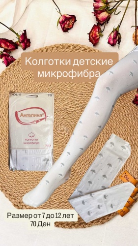 Колготки классические Home baby бежевый