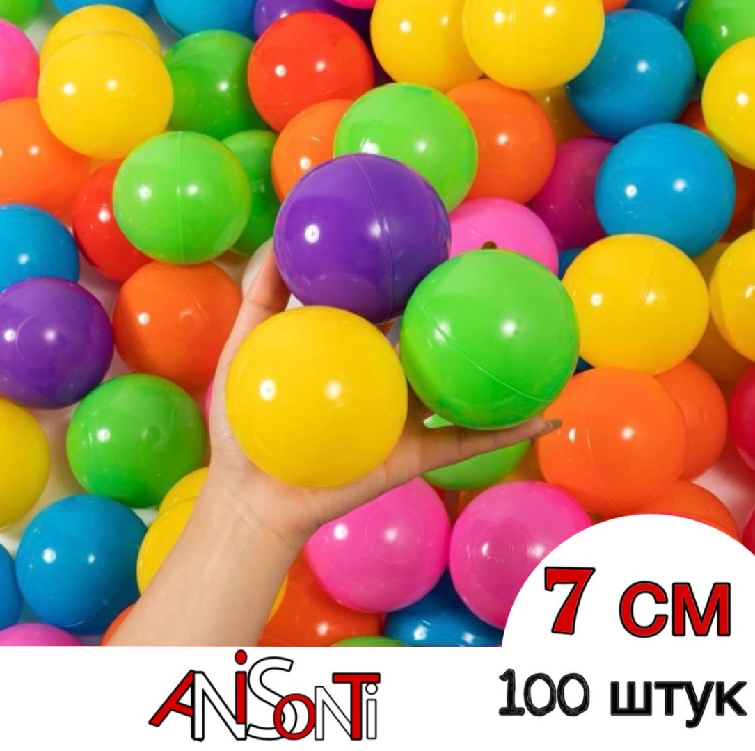 Шарики для сухих бассейнов Anisonti Aesharik7cm 100 шт