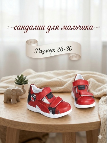 Сандалии Panda Kids красный