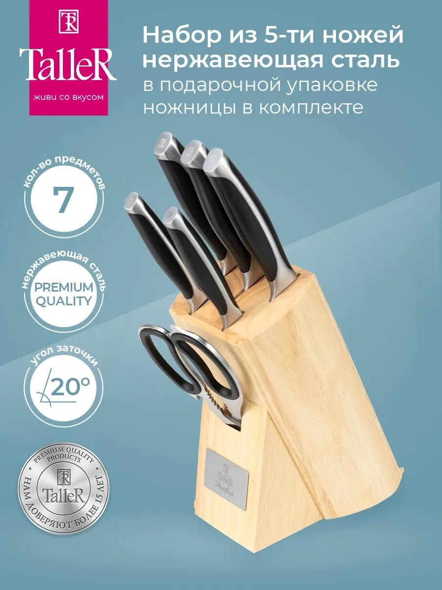 Универсальный B82B9C16728F07BF, лезвие: сталь, нержавеющая сталь, металл 5 шт