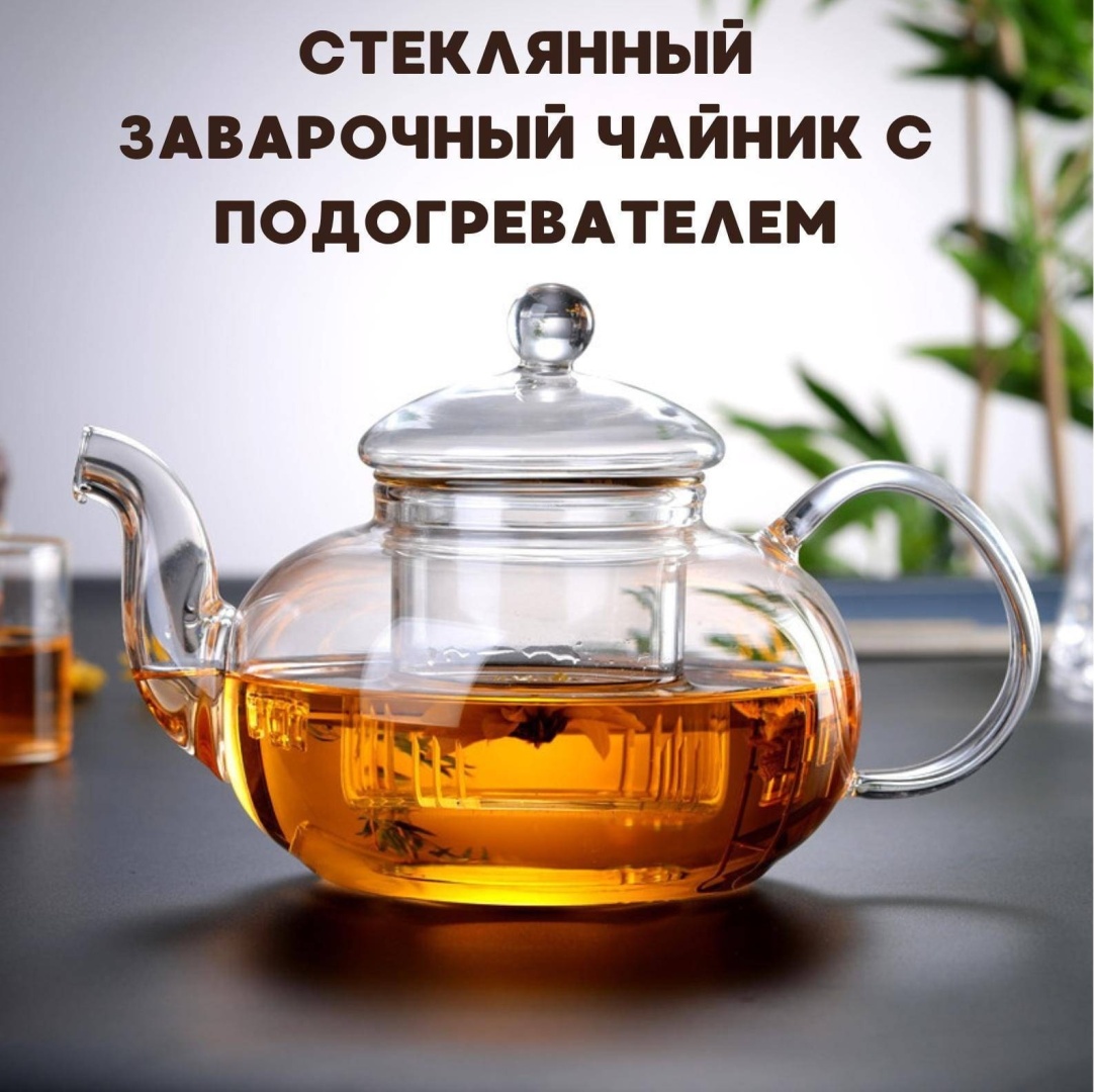 Чайник 30318772_704315678 0.4 л, стекло