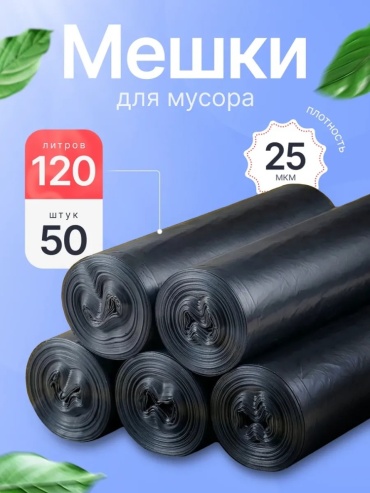 120л 120 л